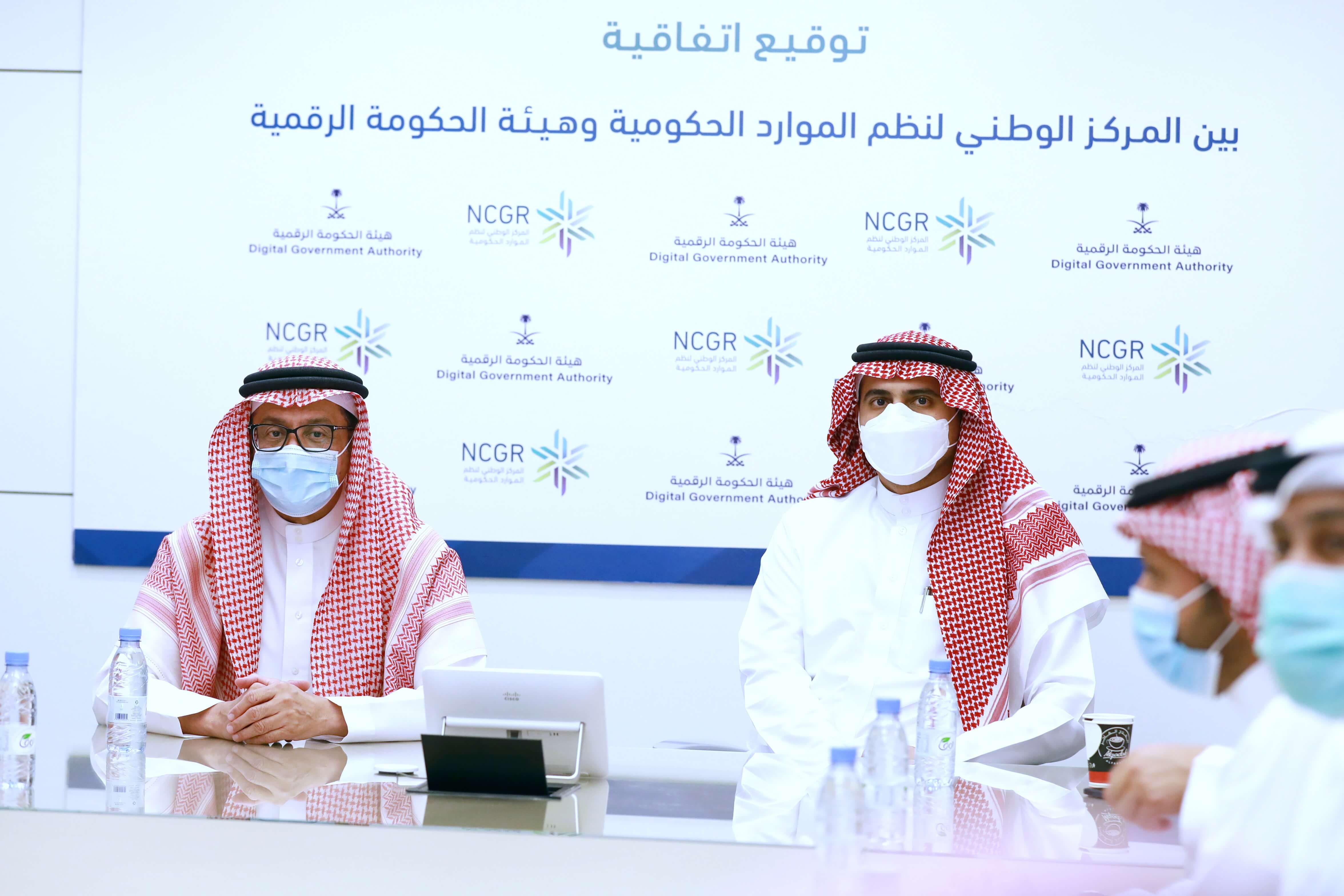 Signing an agreement between the National Center for Government Resources and the Digital Government Authority