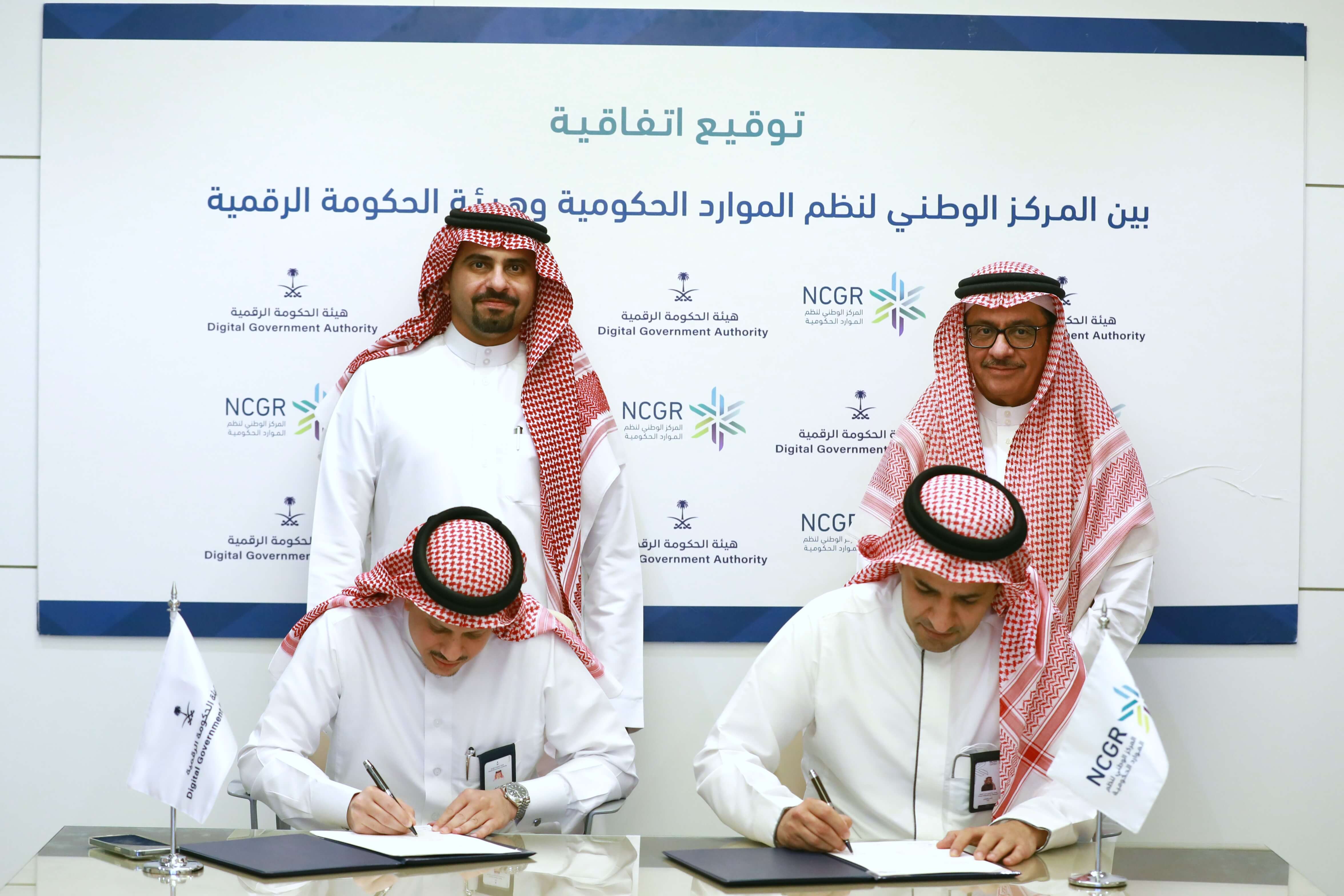 Signing an agreement between the National Center for Government Resources and the Digital Government Authority