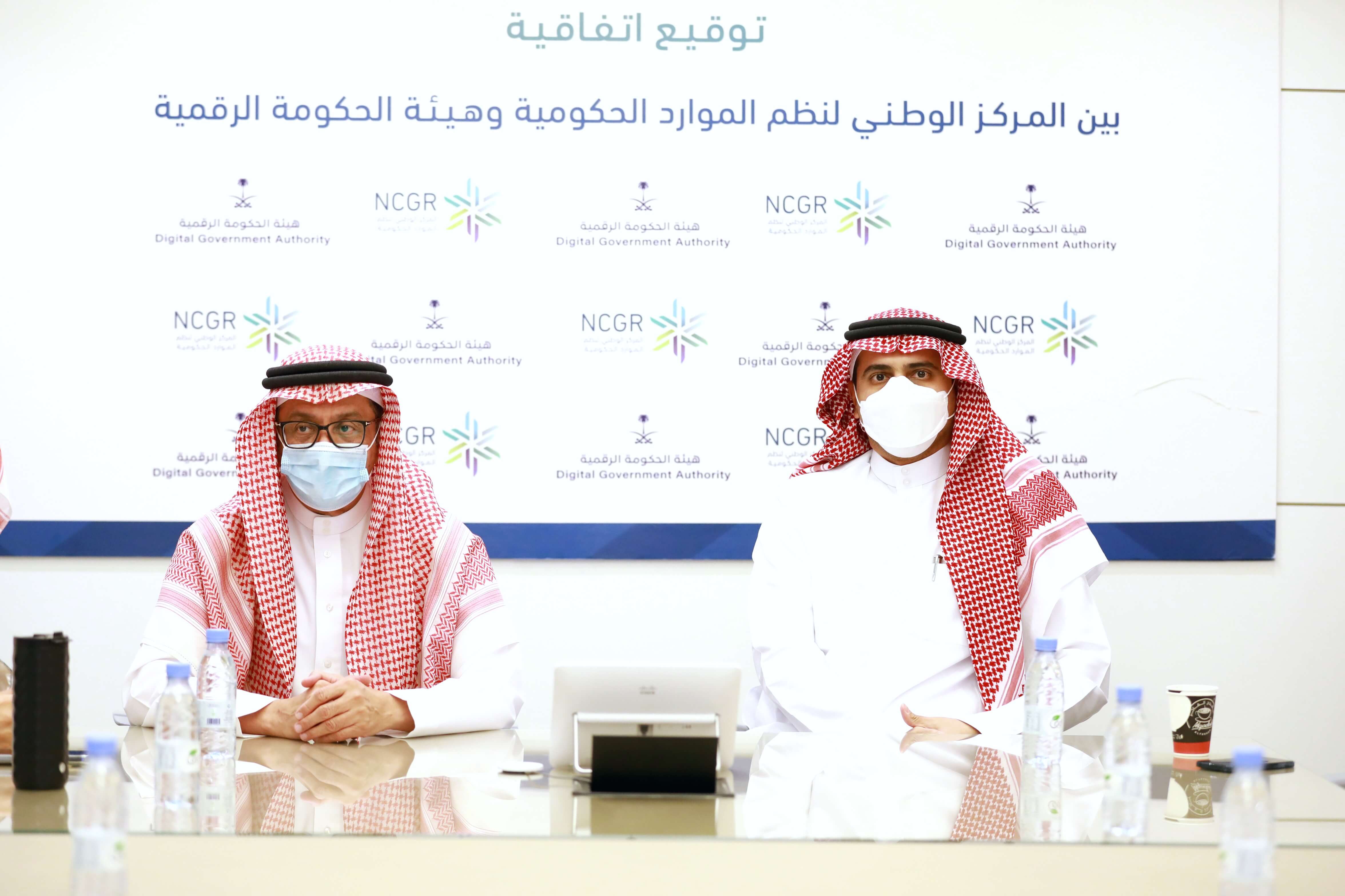 Signing an agreement between the National Center for Government Resources and the Digital Government Authority
