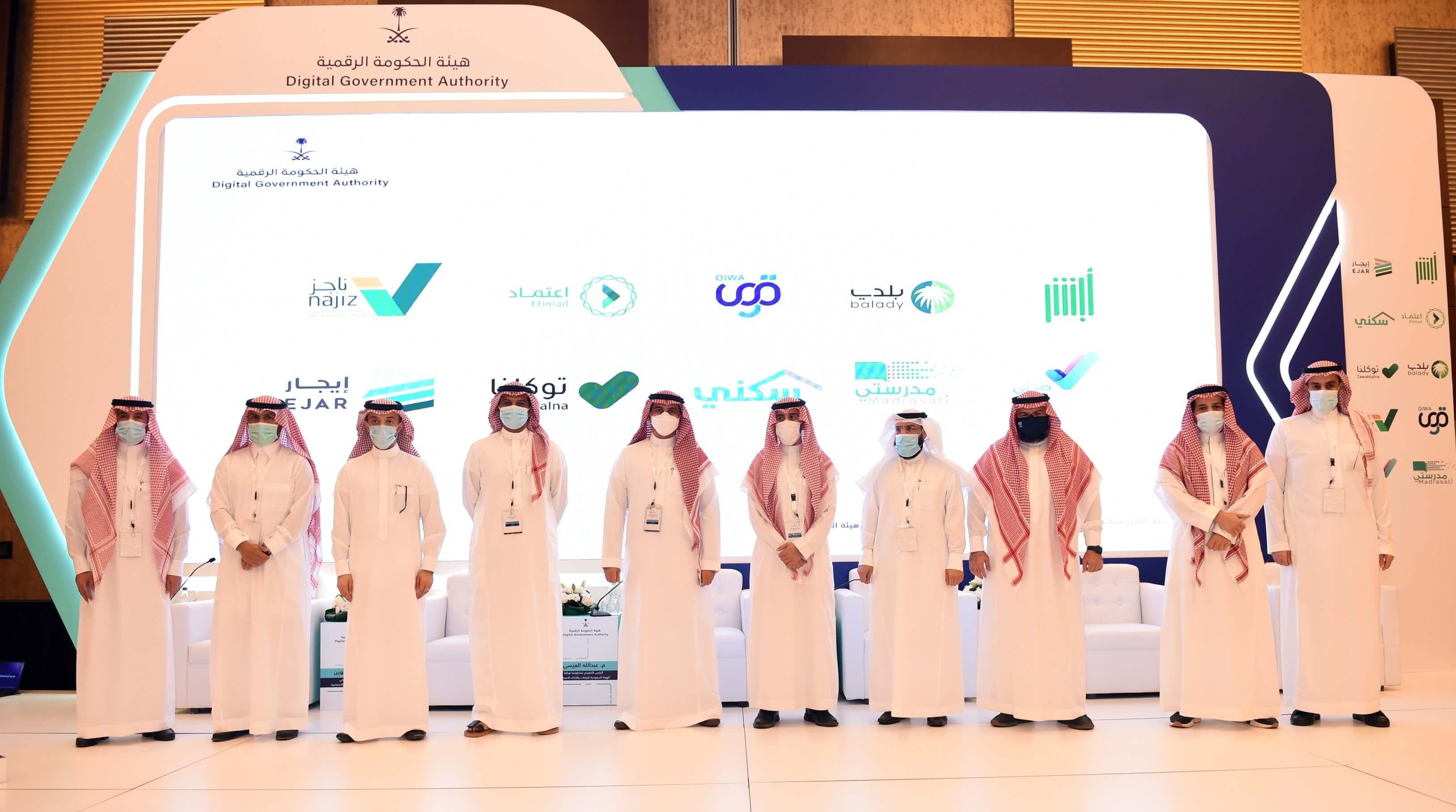 Digital Government Policy Announcement Ceremony