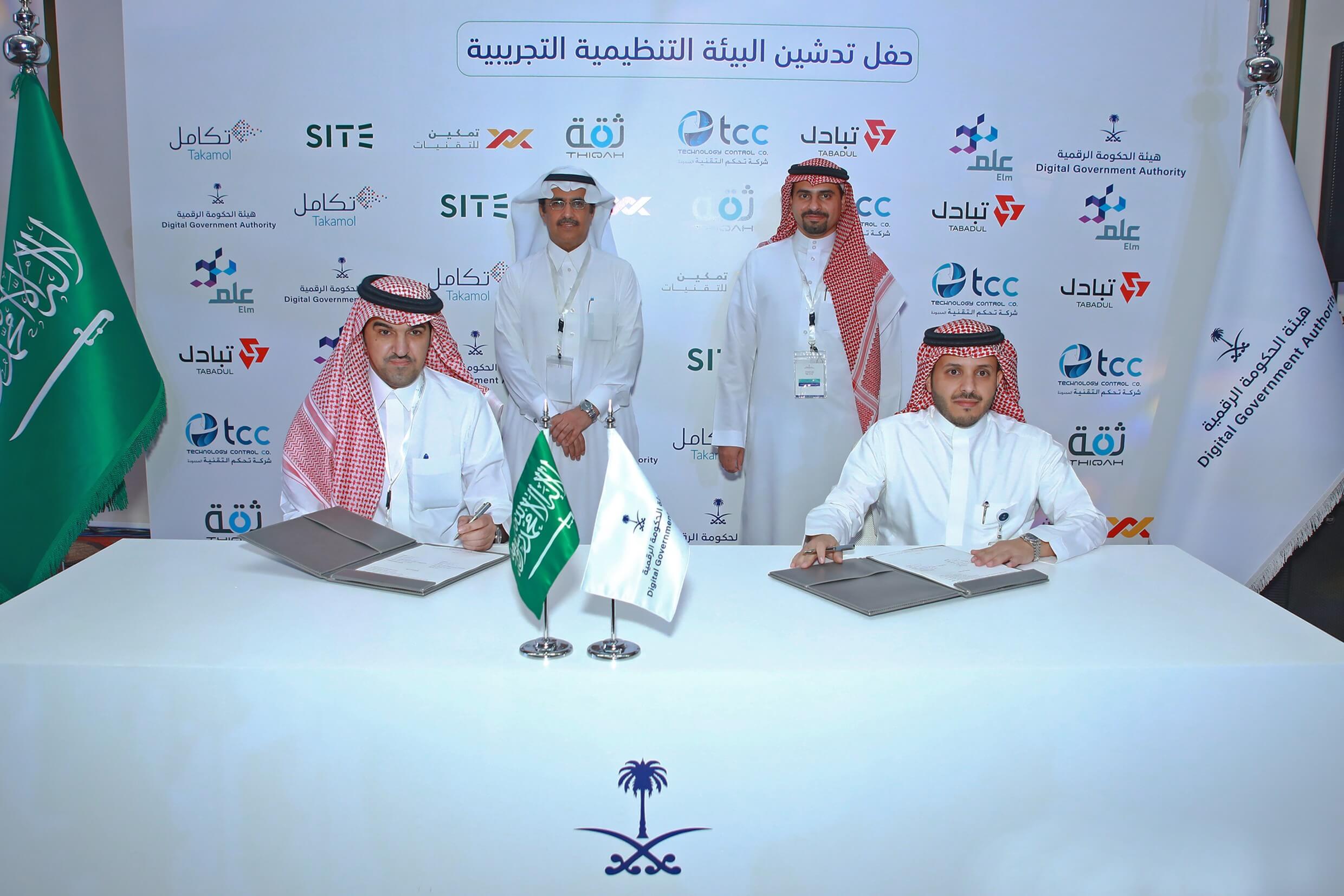 Launching Ceremony of the Experimental Regulatory Environment