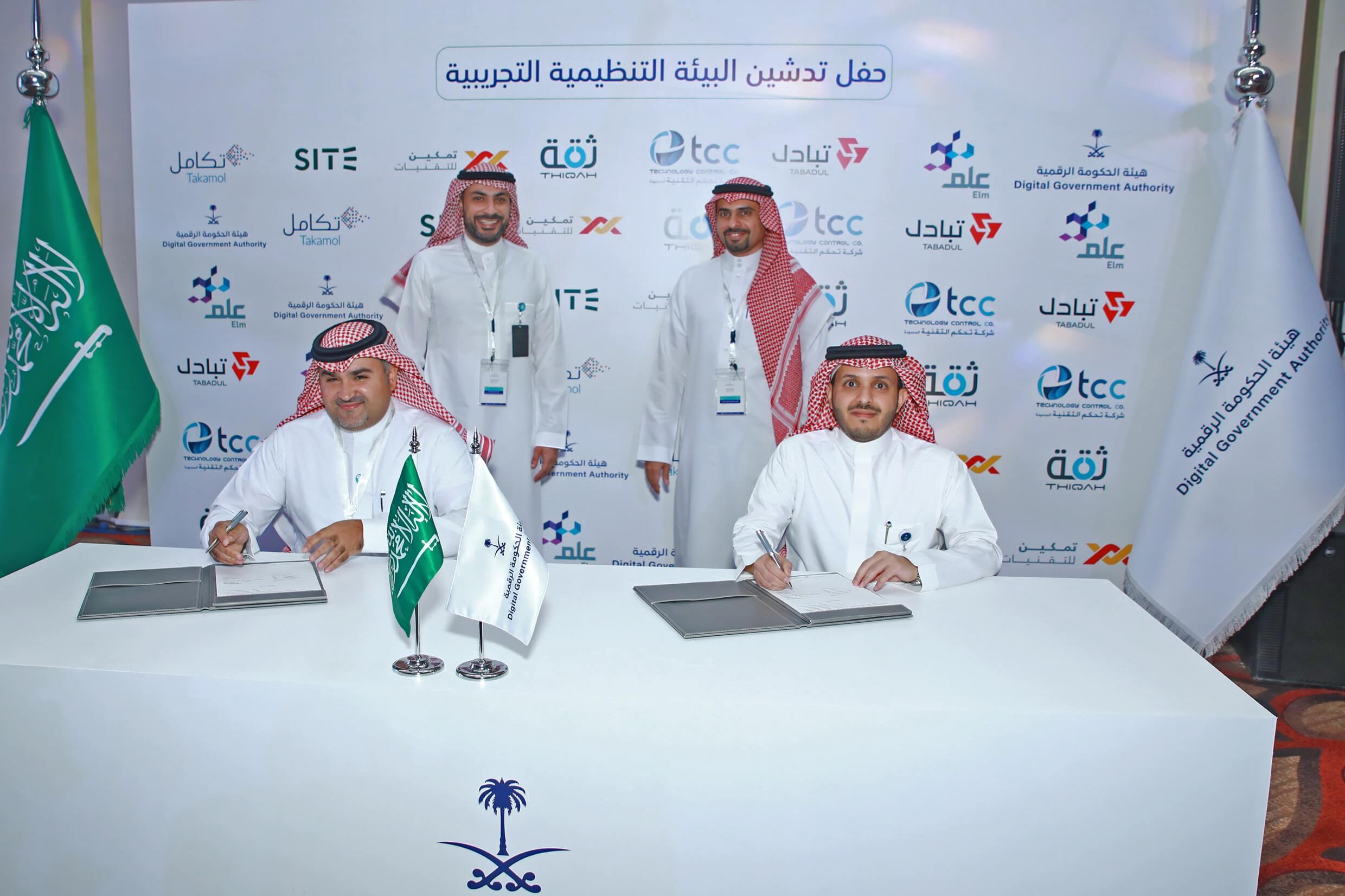 Launching Ceremony of the Experimental Regulatory Environment