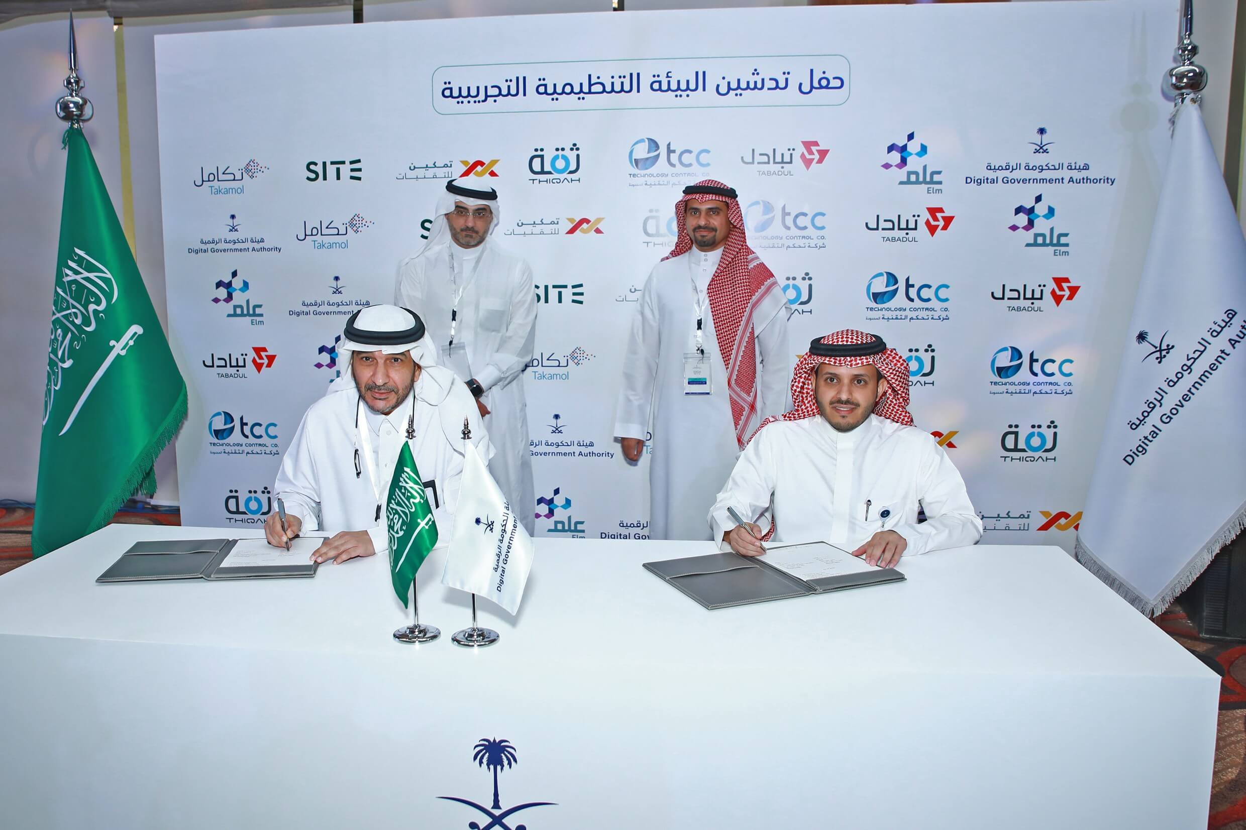 Launching Ceremony of the Experimental Regulatory Environment