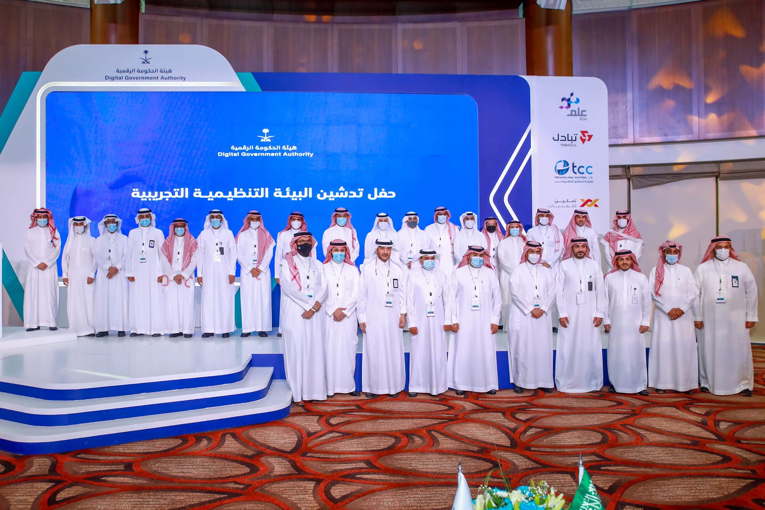 Launching Ceremony of the Experimental Regulatory Environment