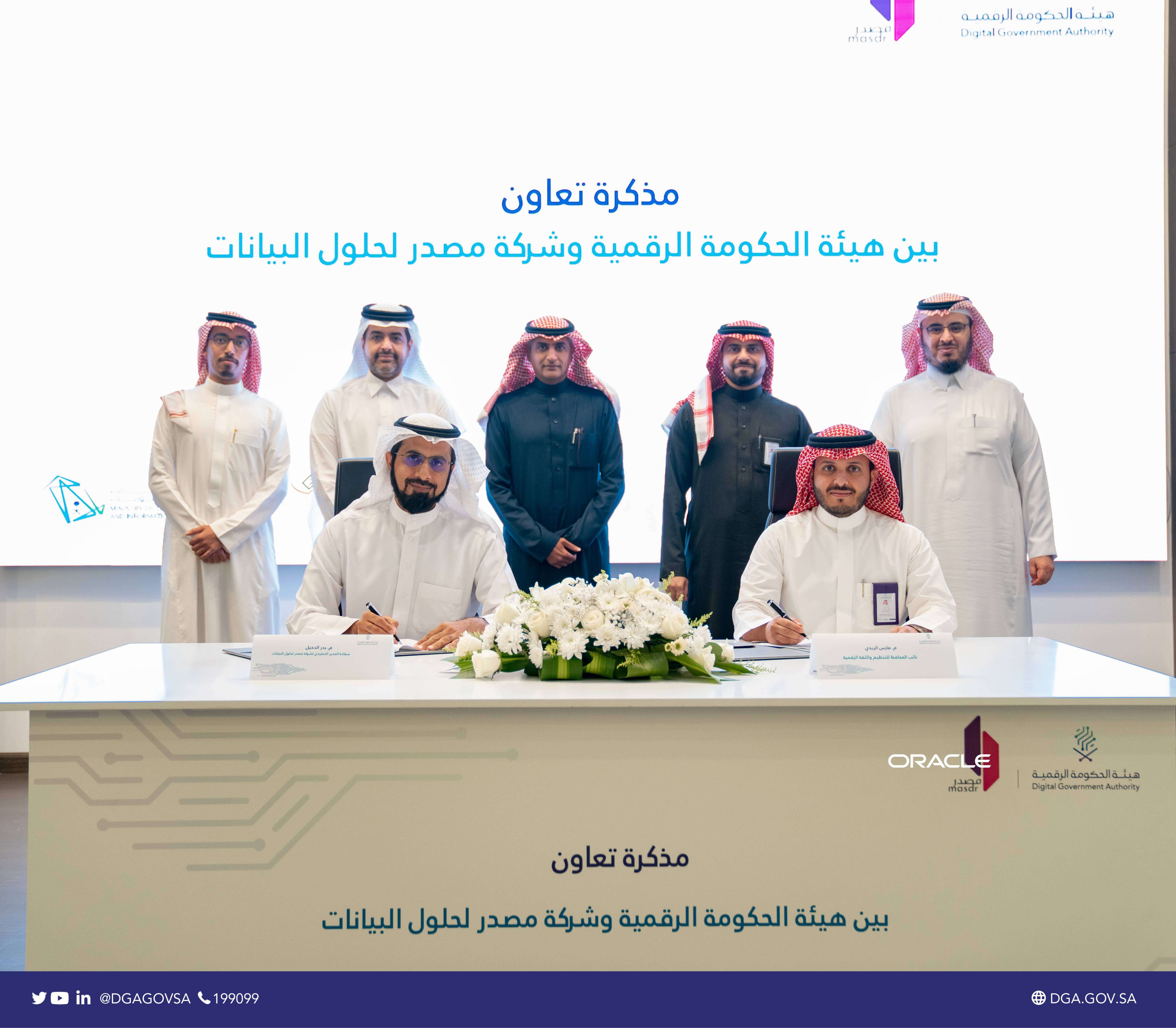 Digital Government Authority (DGA) Signs a Memorandum of Cooperation with Masdar to Launch Discounted Packages for a Number of Services.