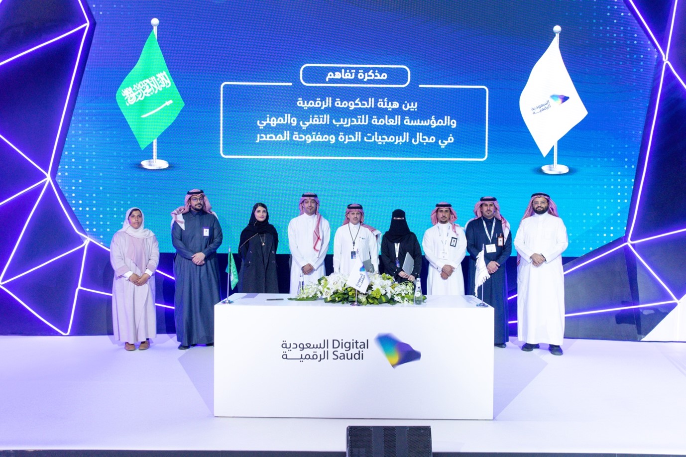 An agreement between the Digital Government Authority and the Technical and Vocational Training Corporation