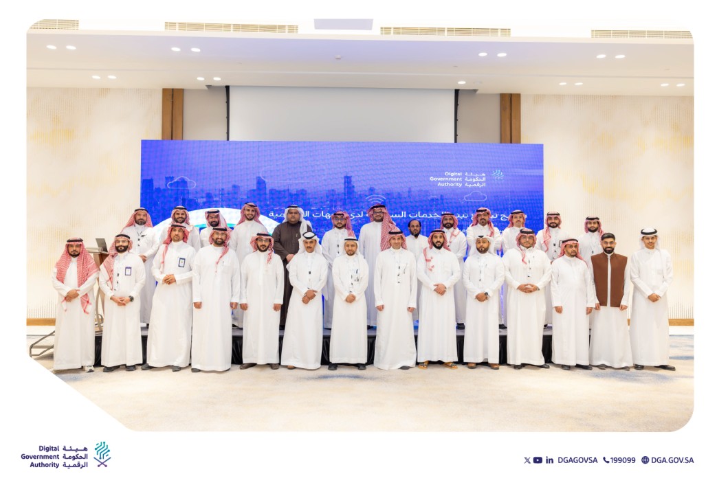 The Authority Holds  “Cloud Computing” Workshop the Digital Transformation…