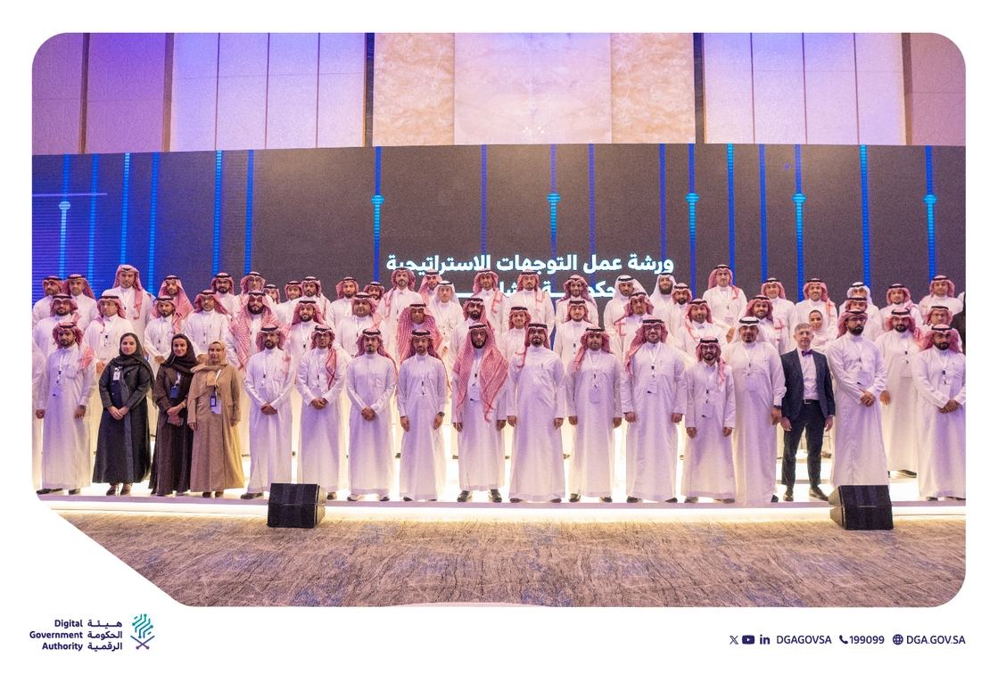 DGA Holds a Workshop on the Strategic Directions of Whole of Government