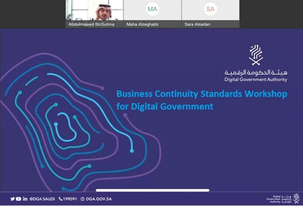 The Digital Government Authority holds the first introductory workshop on the…