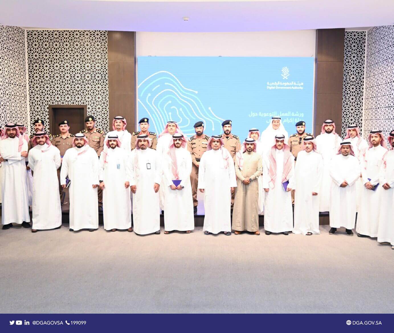 صورة جماعية للحضور في ورشة عمل تحسين التجربة الرقمية لرحلة إكرام الموتى