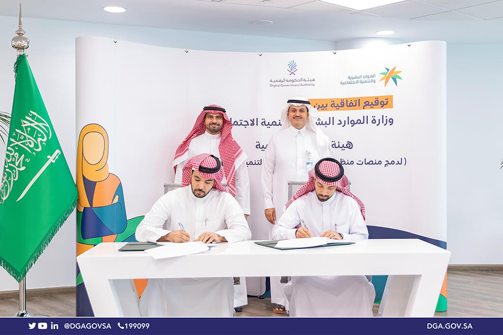 Signing an agreement to integrate the platforms of HR and Social Development…