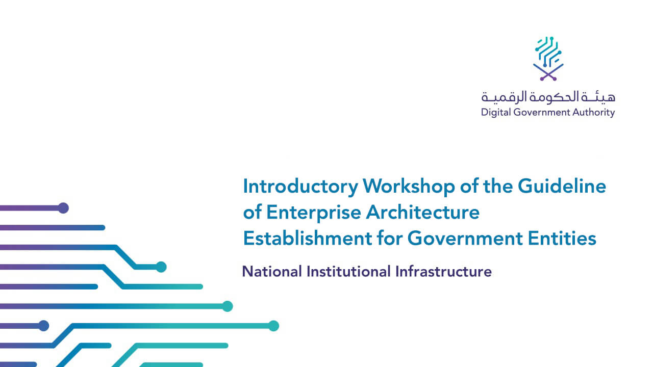 The Digital Government Authority Organized a Workshop about the Guideline of…