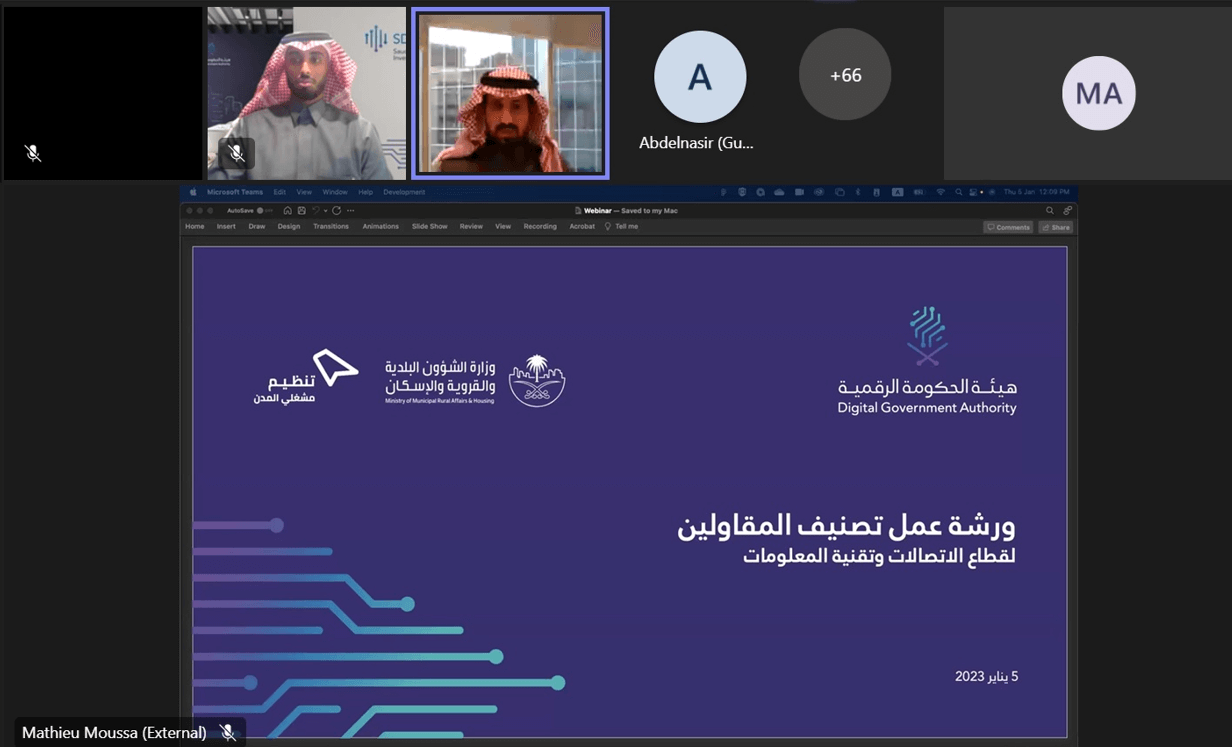 The Digital Government Authority Organizes Workshop to Introduce Classification…