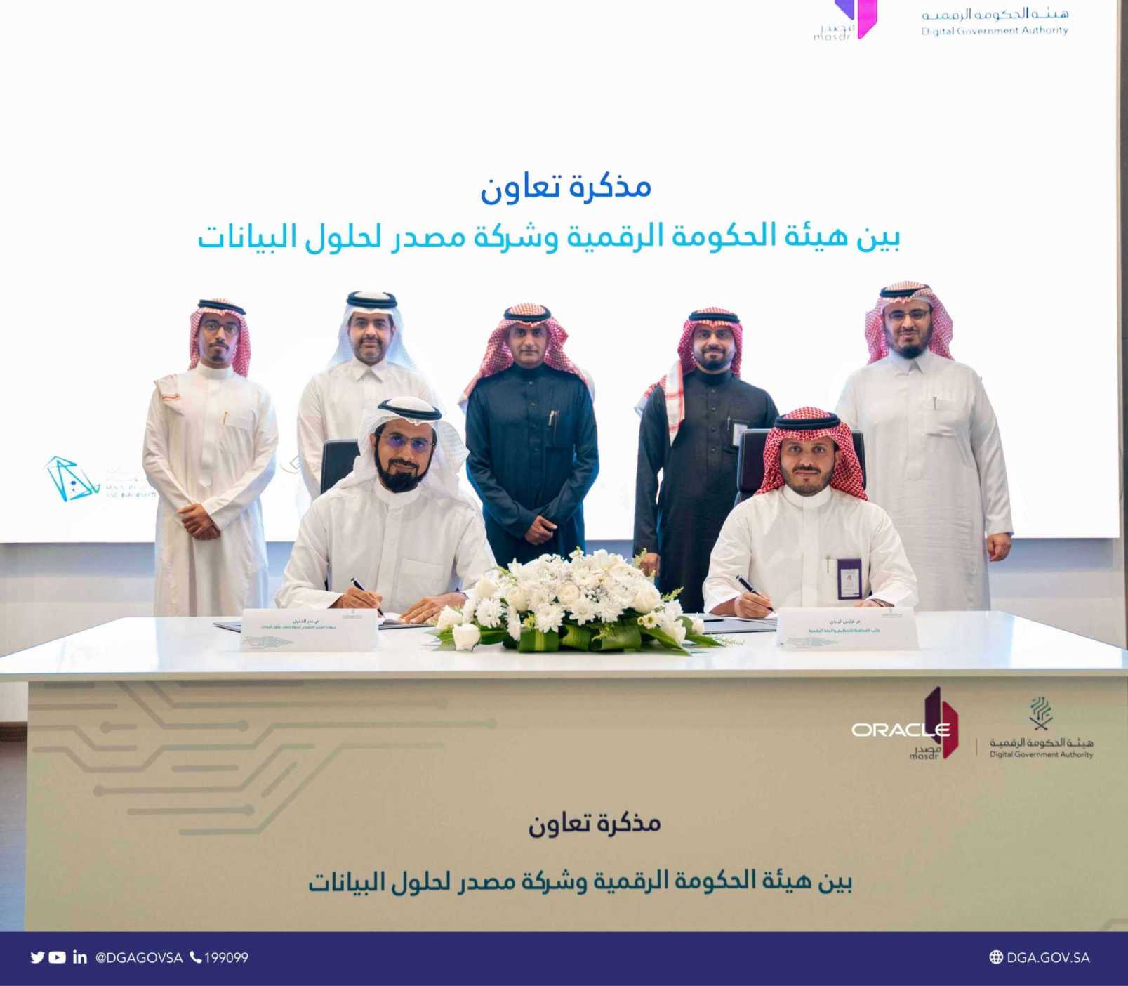 The Digital Government Authority Signs a Memorandum of Cooperation with Masdar…