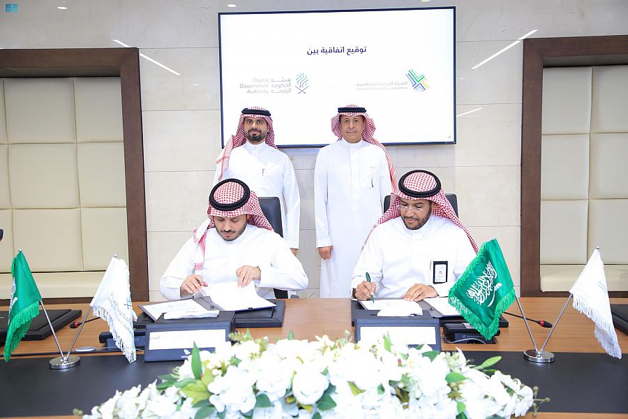 The Digital Government Authority Signs a Memorandum of Cooperation with the…