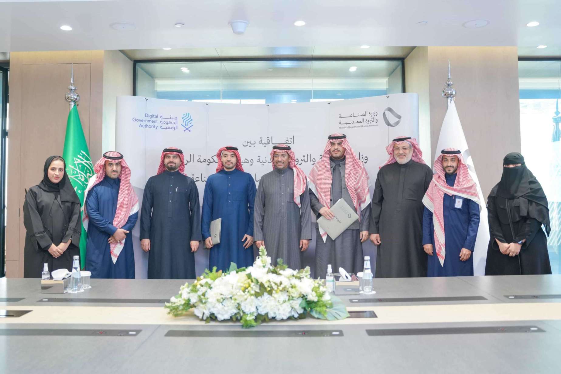 The Digital Government Authority Signs an Agreement with the “Ministry of…