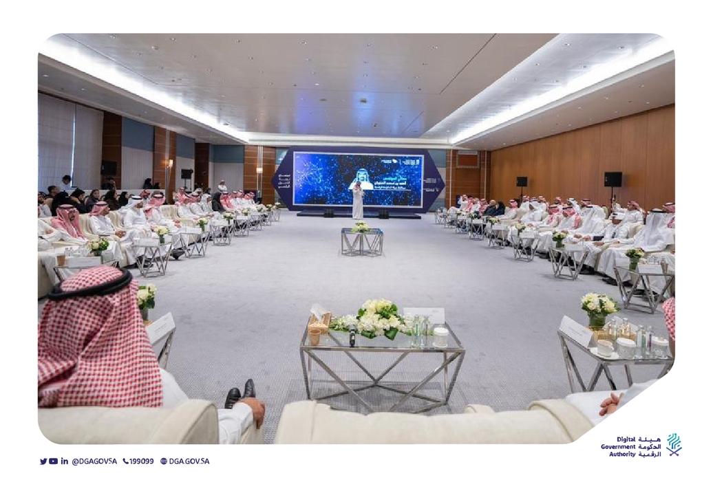 The Digital Transformation Committee Holds its 17th Meeting in Riyadh