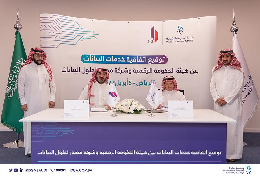 Digital Government Authority Signs an Agreement with Masdar Data Solution Company, to Provide Data Solutions that Contribute to Classifying Digital Government Service Contractors and providers
