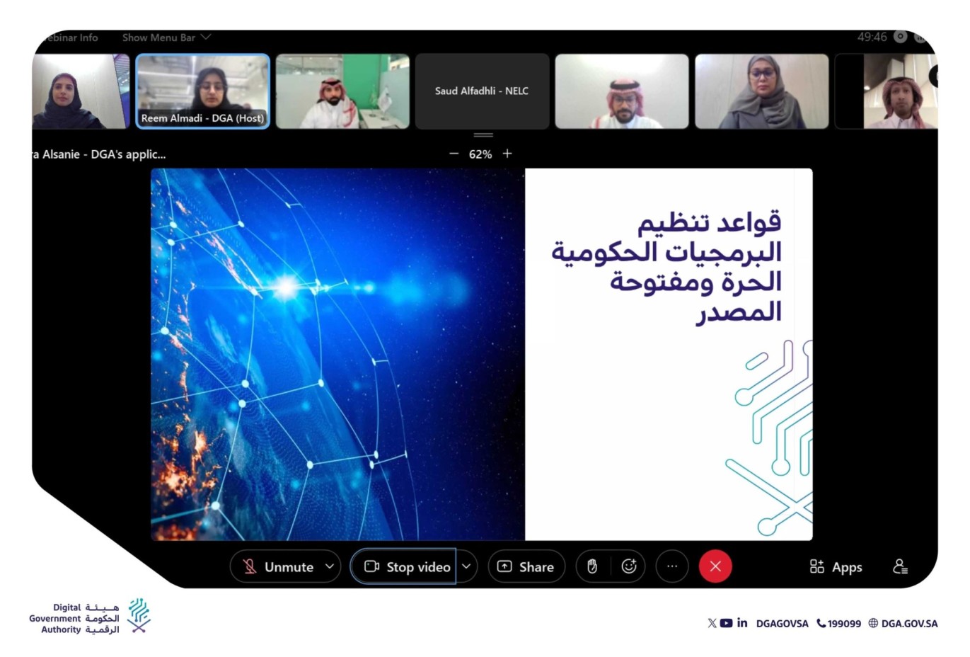 DGA Holds Introductory Workshop on the Guideline for Free and Open-Source…