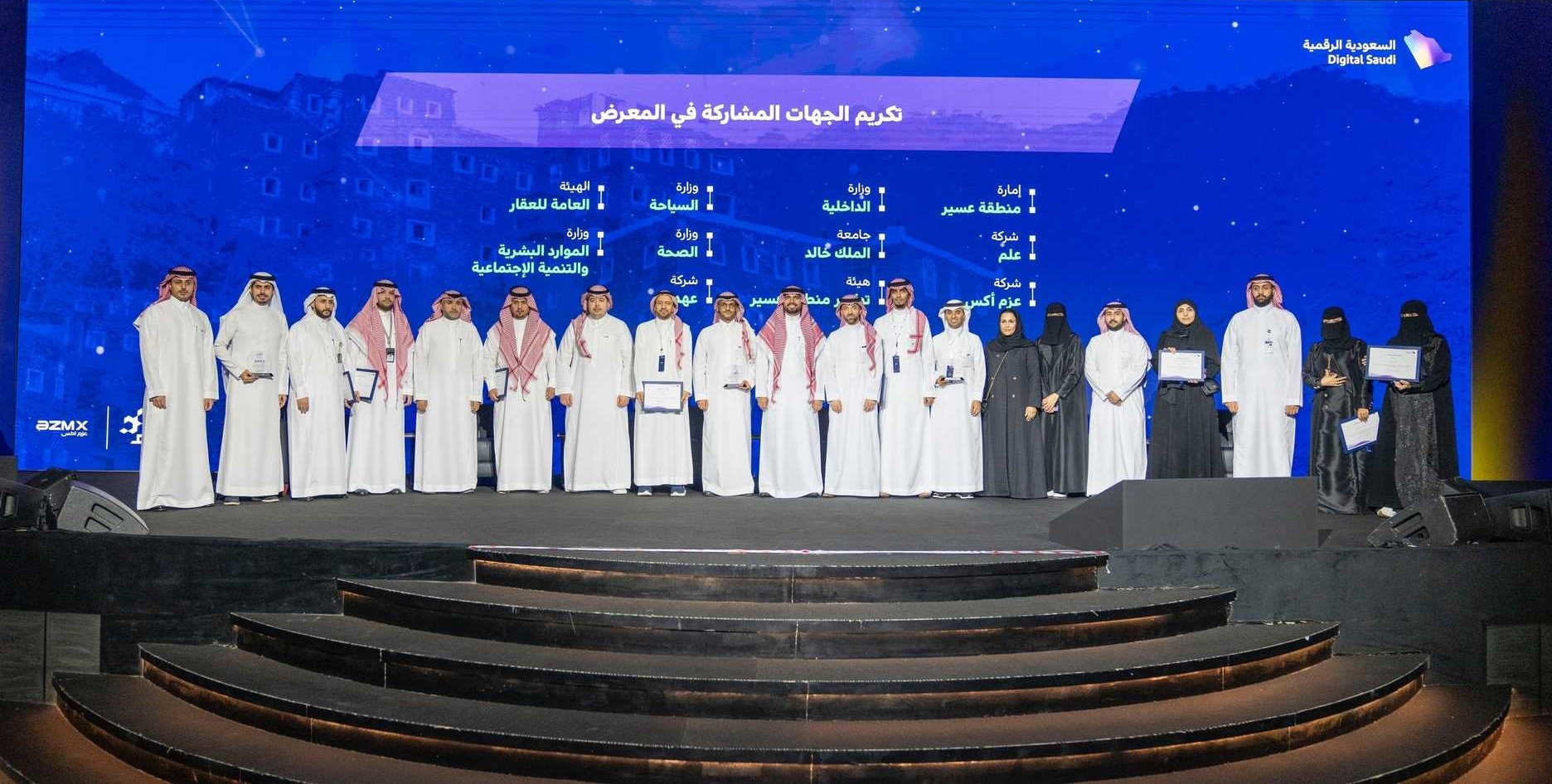 أمير منطقة عسير يفتتح يوم السعودية الرقمية