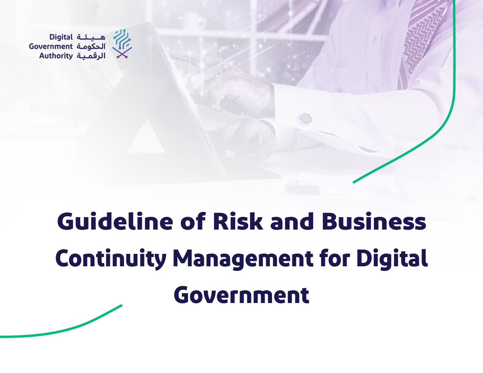 DGA Issues the Guideline of Risks and Business Continuity Management for…