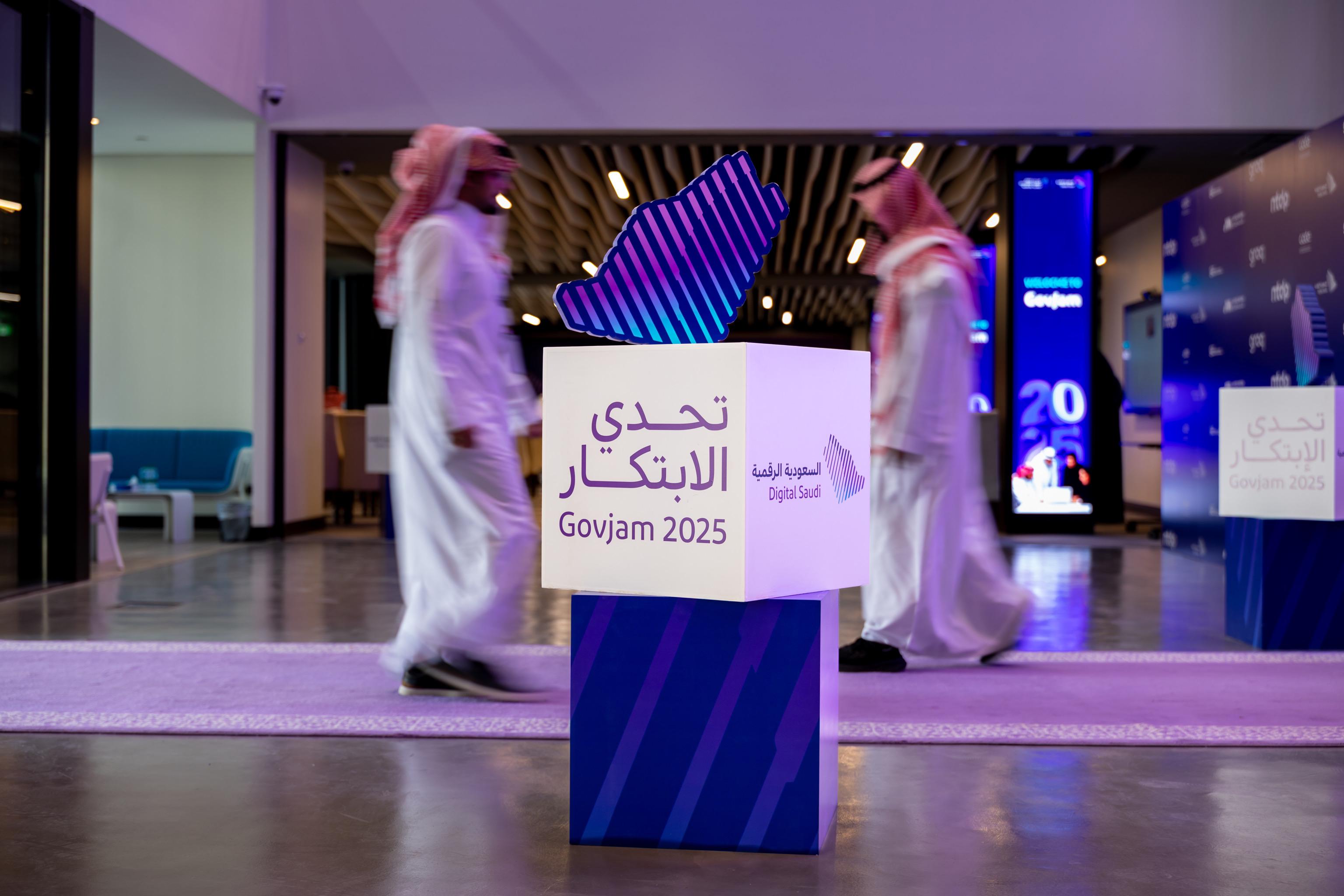 الحكومة الرقمية تُعلن انطلاق تحدي الابتكار 2025