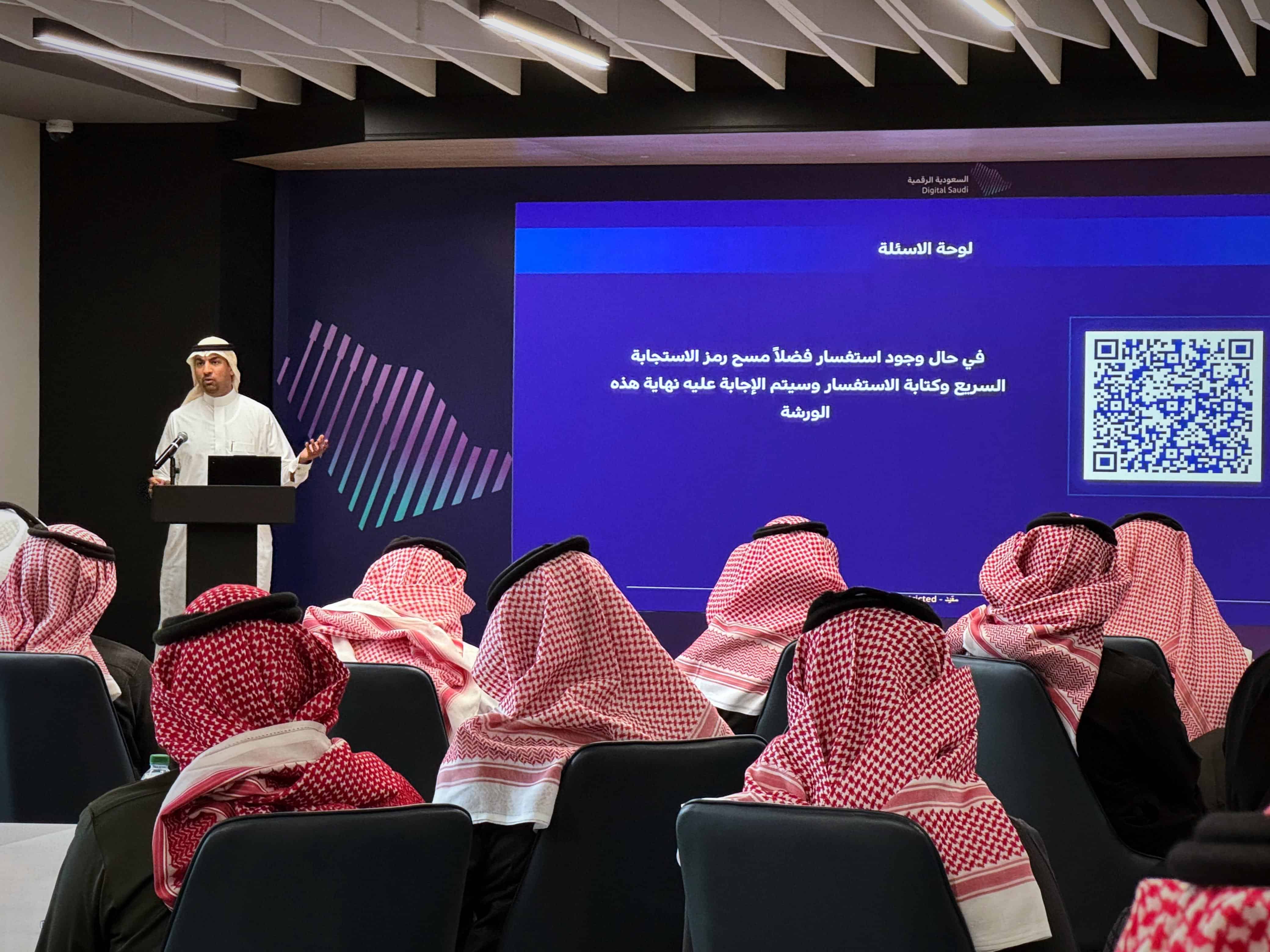 DGA Holds Workshop on “Financial Planning for Digital Government Budgets” ‍ ‍