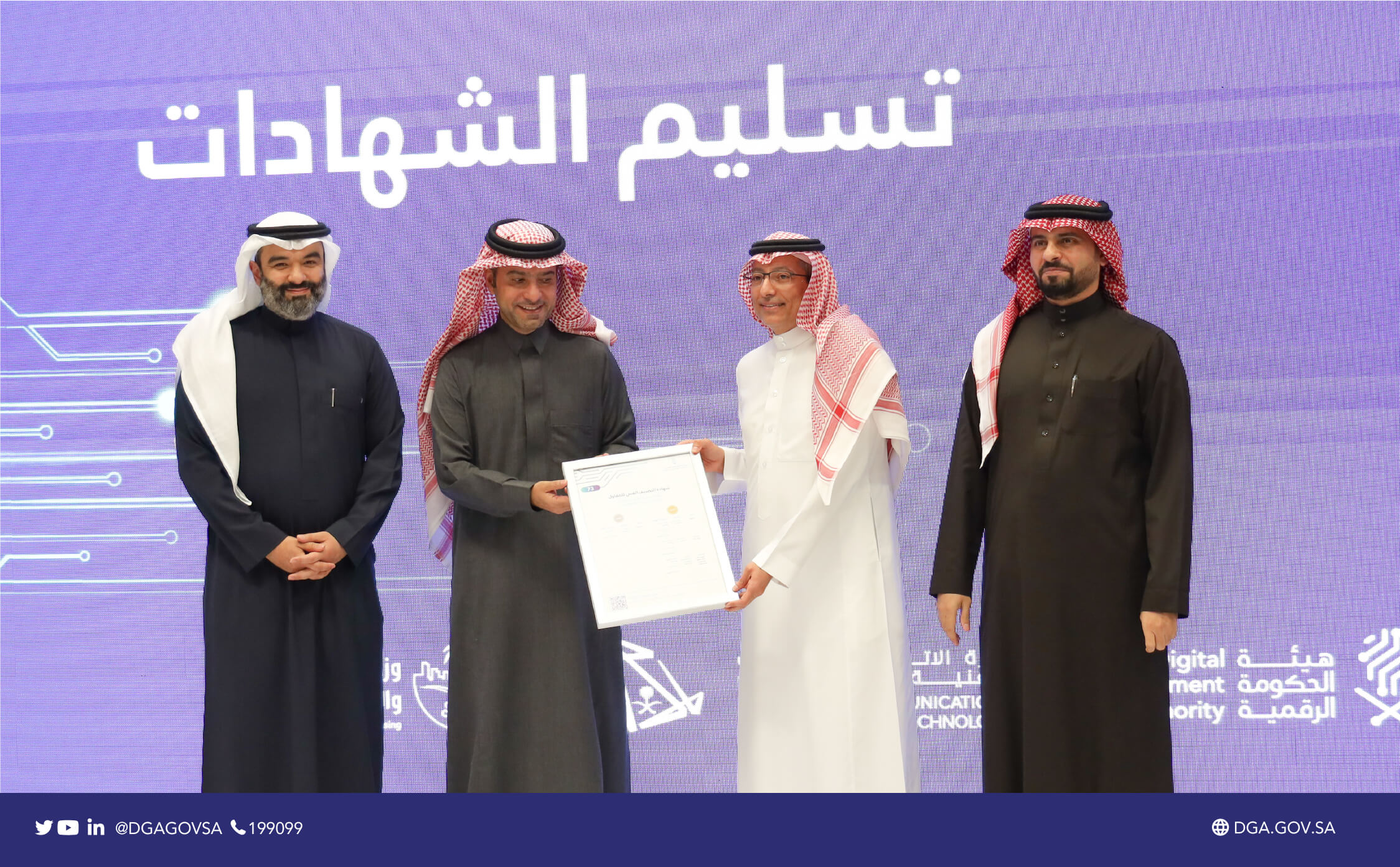 صور حفل تصنيف المقاولين