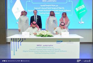 شراكة بين هيئة الحكومة الرقمية وشركة SAP السعودية لخدمات البرمجيات