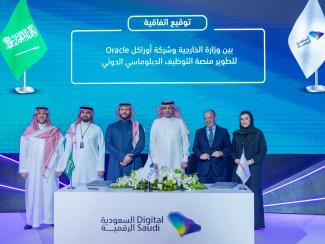 وزارة الخارجية توقع اتفاقية مع شركة أوراكل السعودية بالتعاون مع هيئة الحكومة الرقمية